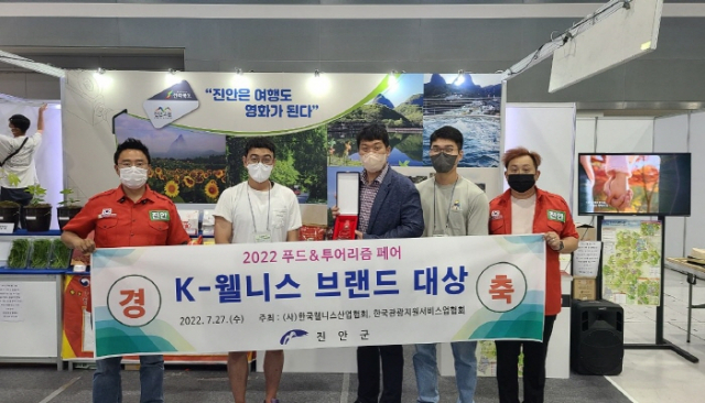 진안군, 웰리스 푸드&투어리즘 페어 참가 특산품 홍보 판매