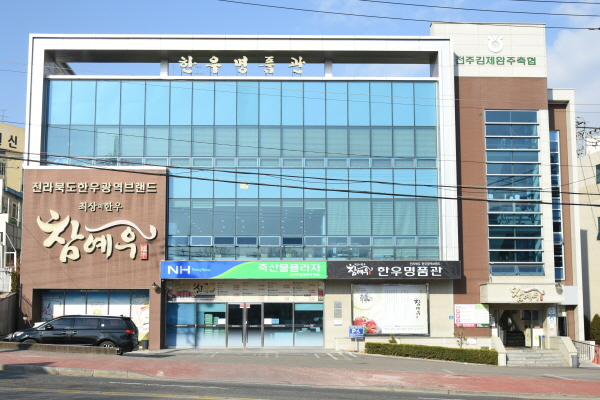 [인터뷰] 전주김제완주축협 최종목적은 조합원의 삶의 질 향상