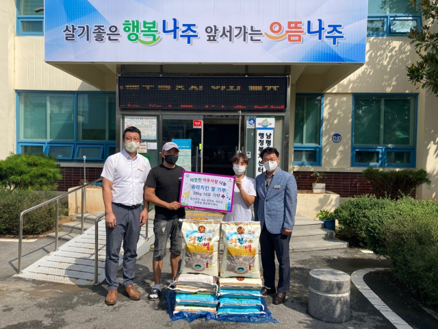 나주 남평 솜리치킨, 남평읍에 ‘쌀 기탁’