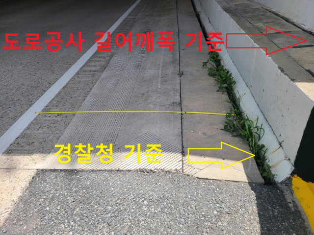 한국도로공사 상주·영덕 고속도로 “터널 안 급커브 구간이 점선? 이상하네”