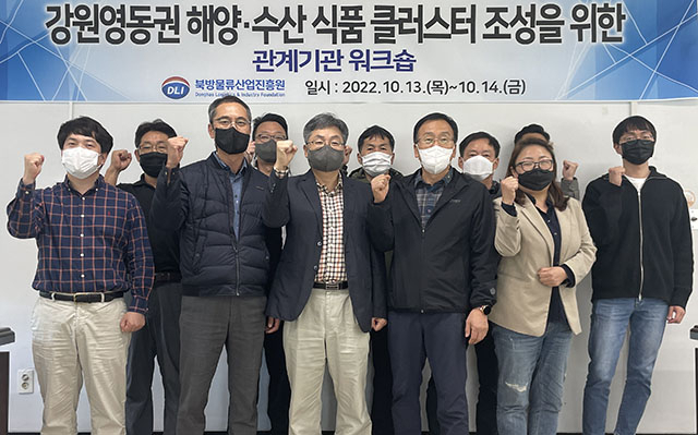 동해시, 해양자원 활용 자율형 미니클러스터 조성 ‘시동’