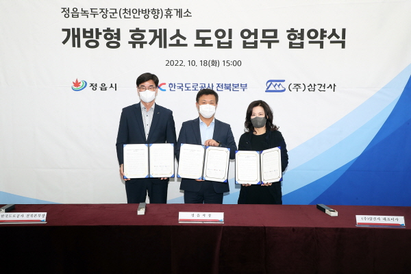 정읍 녹두장군휴게소 상행, 도내 최초 개방형 휴게소 도입