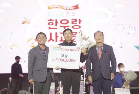 최고품질 장수사과 품평회, 장수읍 김경섭 농가 올해의 대상