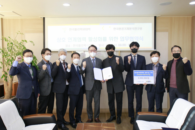 창원폴리텍大, 한국환경기계분석연구원과 협약 체결