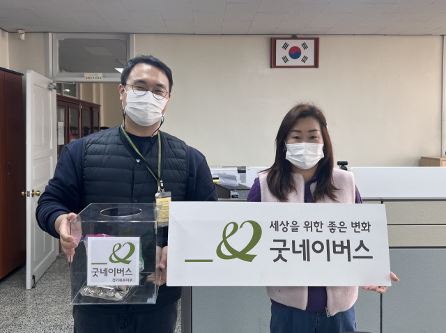 의정부 민락초 굿네이버스에 행사 수익금 기부
