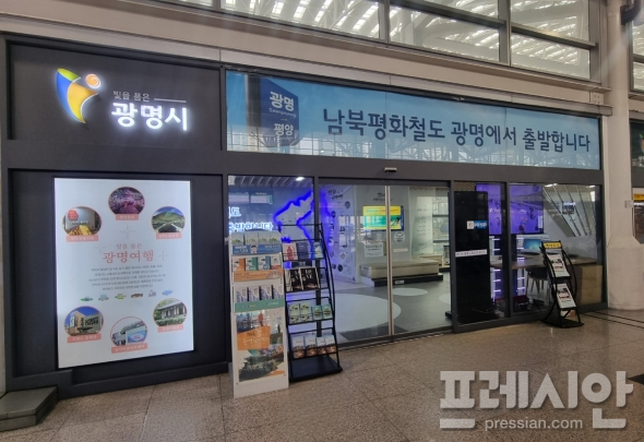 광명역 광명시 홍보관, 중앙소방특별조사서 소화 설비 미흡 지적