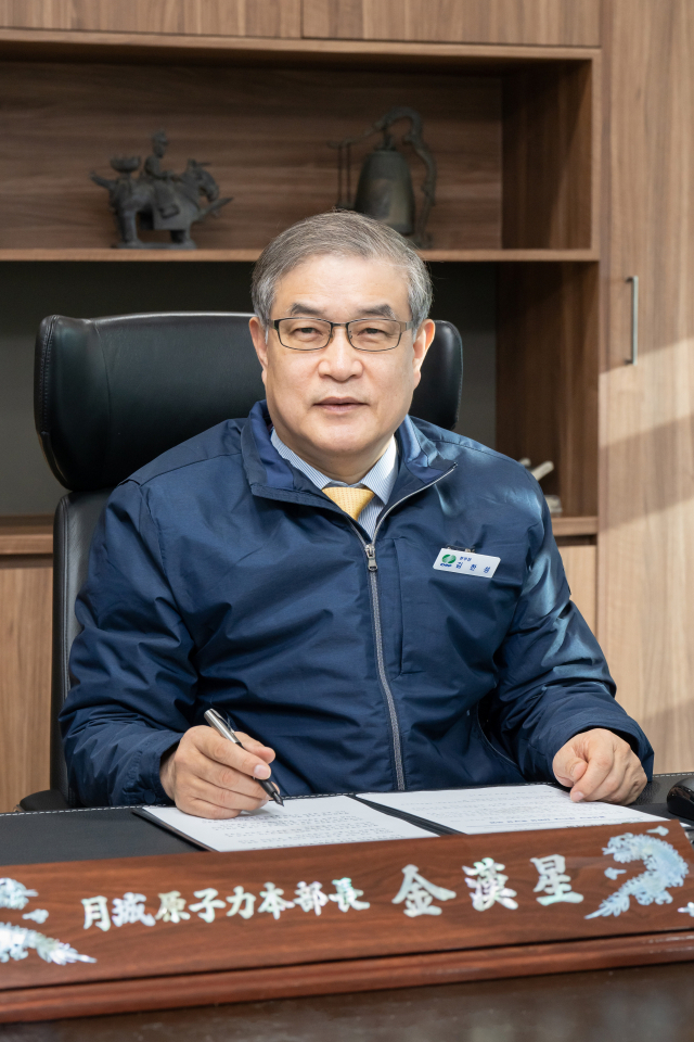 한수원 월성원자력본부, 신임 김한성 본부장 취임