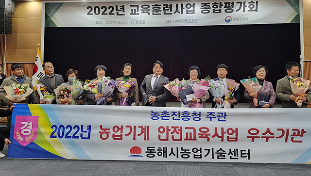 동해시, 농업기계 안전교육 ‘우수기관’선정