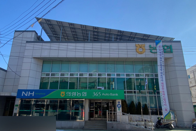 의령농협 모 조합장, ‘농협법 위반’ 검찰 송치
