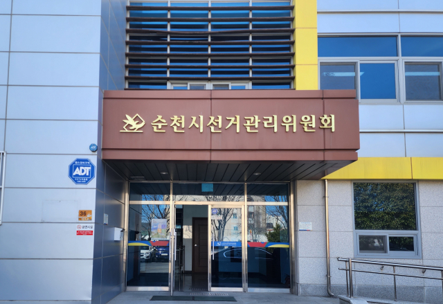 (3.8 조합장선거) 순천지역 원협, 축협 단독출마 무투표 당선!