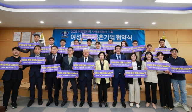 무주군, 지역여성 고용창출 위해 여성친화일촌기업과 업무협약