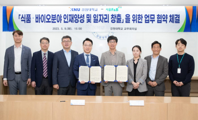 강원대-㈜서울F&B, ‘식품·바이오분야 인재 양성 및 일자리 창출’ 협약
