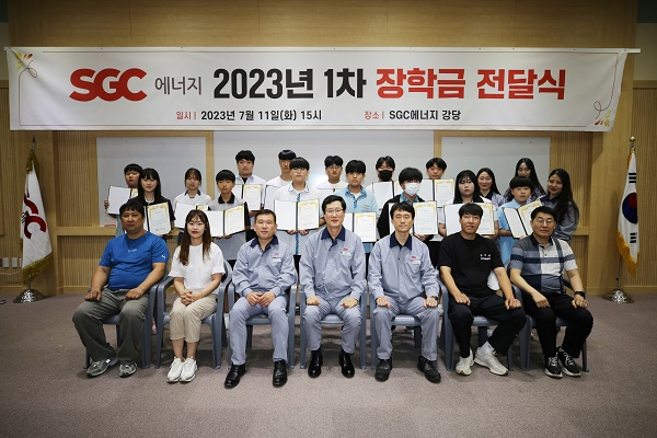 군산 SGC에너지, 장학금 지원... 지역사회 공헌 ‘귀감’