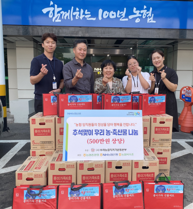 우리농업지키기운동본부 강원지역본부 ‘추석맞이 우리 농축산물 나눔 행사’