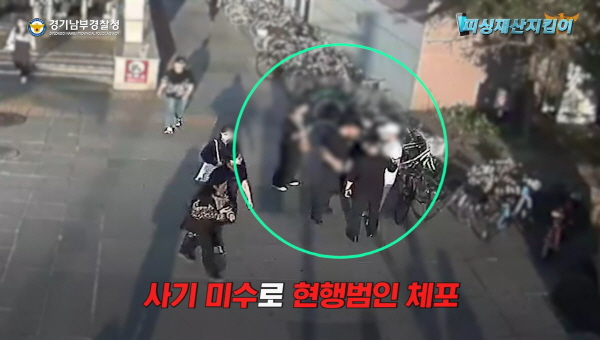 보이스피싱 피해금 문화상품권 세탁 수거하려던 조직원 검거