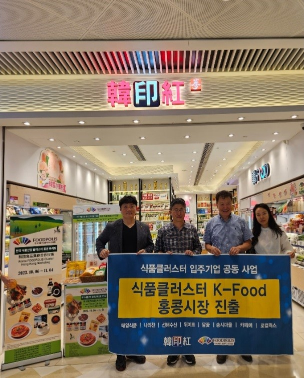 송시마을 시골여자의 바른먹거리 홍콩 입성