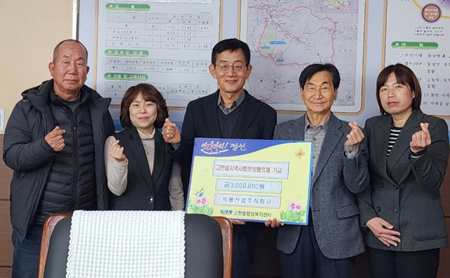 석광산업, 고한지역 소외이웃 성금 기탁