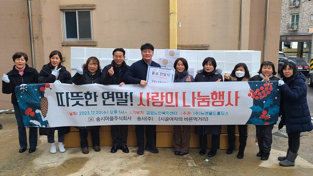 시골여자의 바른먹거리와 함께하는 지역 나눔 행사 열려