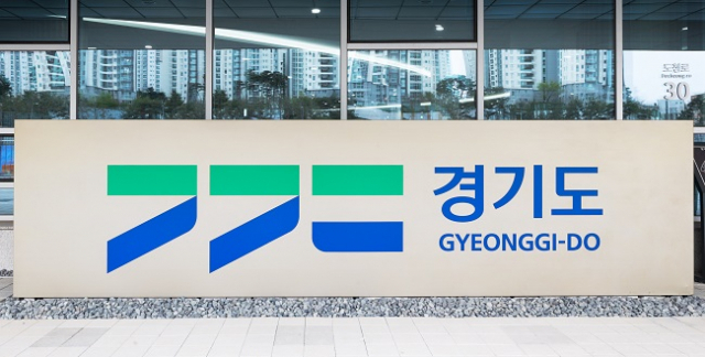 경기도, 인공지능 기회와 도전 주제 12~13일 경바시 개최