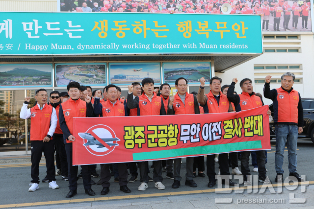 군 공항 이전 반대 무안 군민들 군 공항 찬성 예비후보에게 투표 안할 것
