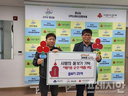 아름다운 군산사람들, 사랑의 돋보기 지원... 이웃사랑 실천 ‘훈훈’