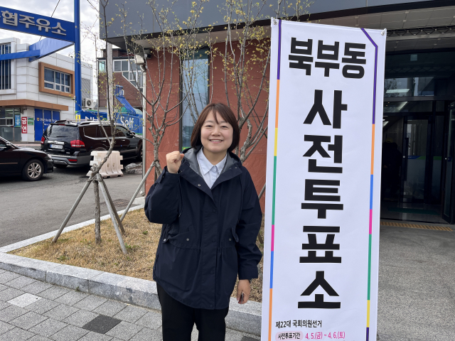 [경산 총선] 진보당 남수정 윤석열 정권 심판의 날