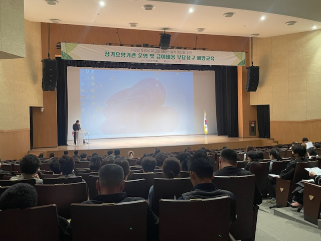 강릉시, 국민건강보험공단 강릉지사와 합동 교육 실시