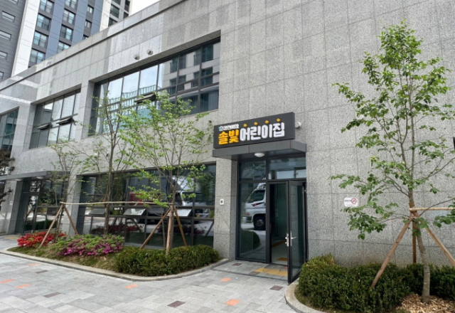 과천지식정보타운 신혼희망타운에 국공립어린이집 개원