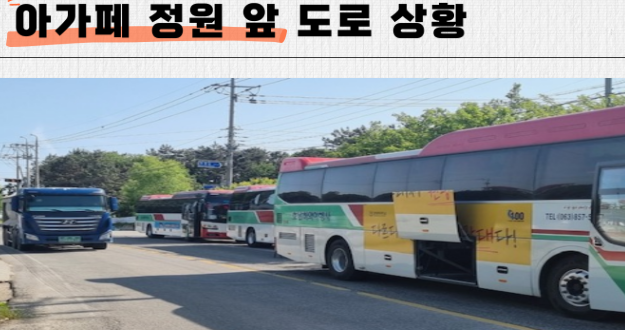 익산 물류의 대동맥 황금로 전 구간 4차선 확포장 시급