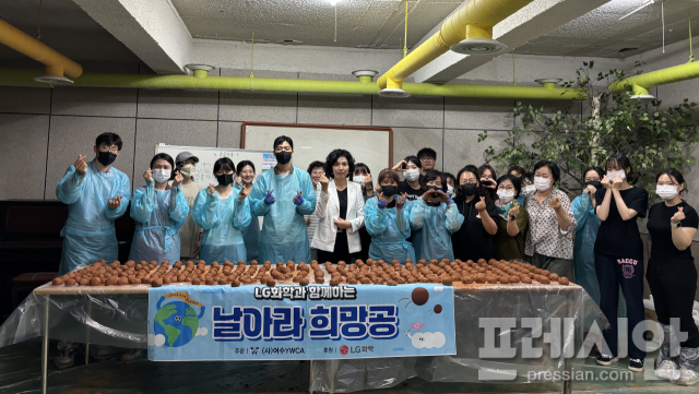 LG화학 여수공장, YMCA청소년들과 수질정화 흙공 1000개 제작