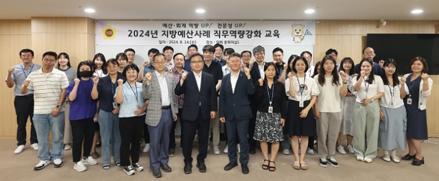 경기도의회, 의회사무처 직원 지방예산사례 역량강화 교육