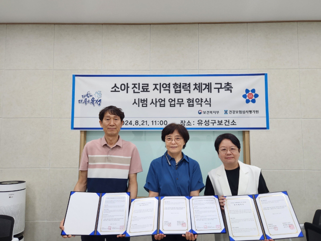 대전 유성구 소아진료 지역협력체계 구축 위한 업무협약 체결