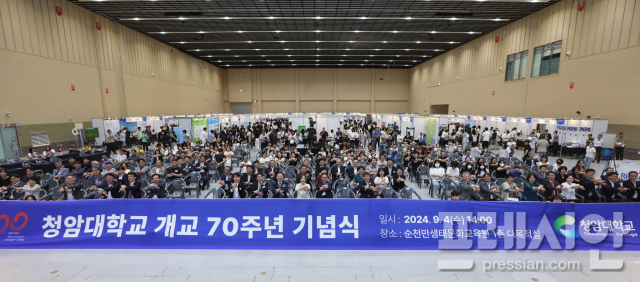 청암대학교, 개교 70주년 기념식 성료…미래 100년 비전 선포