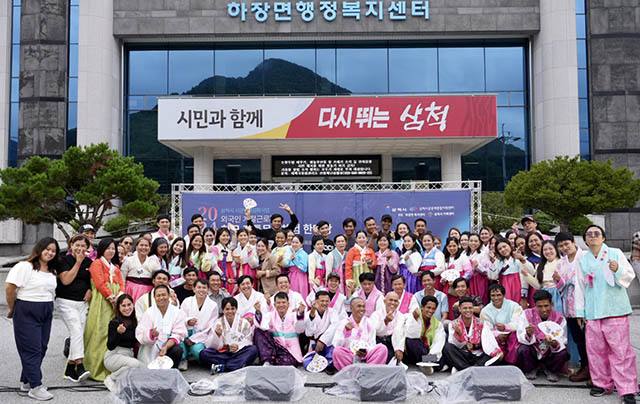 삼척시, 외국인 계절근로자‘한국전통문화체험’기회 제공