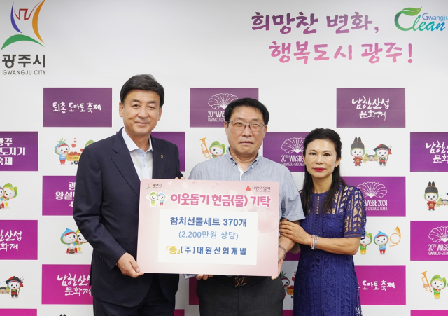 어려운 이웃 돕는데 써 달라 (주)대원산업개발, 선물세트 기탁