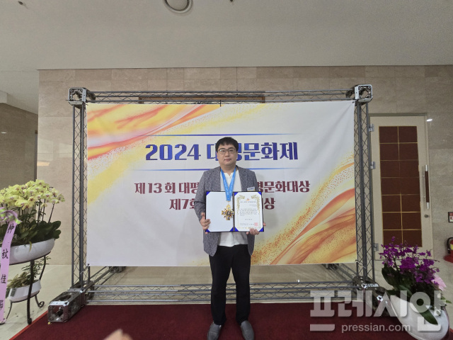 2024 대평문화제 성료… 발명강국 이끄는 제13회 대평 남종현 발명문화대상 시상식도 열려
