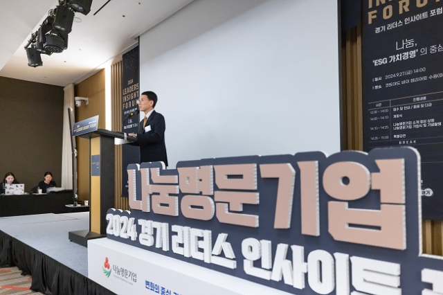 김성중 부지사, 선한 영향력 전파 나눔명문기업 격려