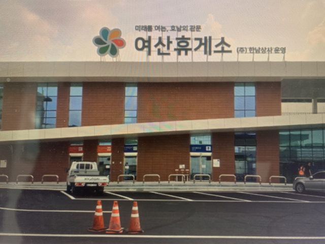 여산휴게소?…앞으로는 익산미륵사지휴게소로 불러주세요