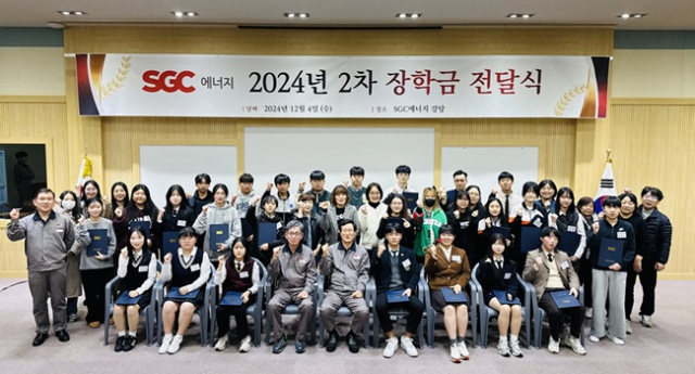 SGC에너지, 군산지역 인재 육성 장학금 지원… 사회공헌 ‘귀감’