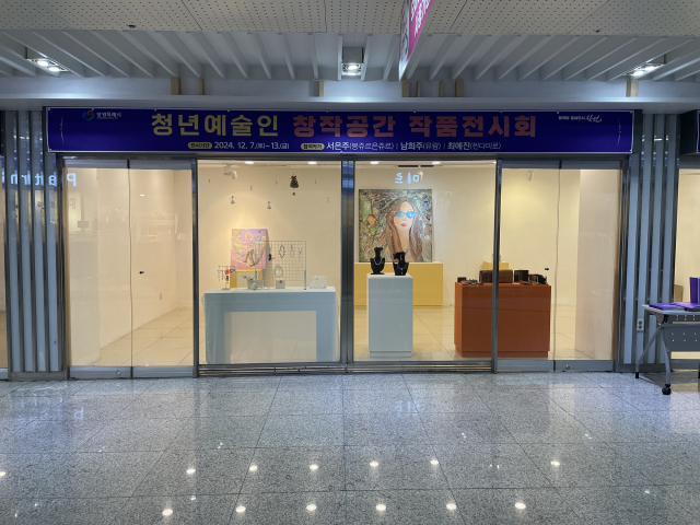 창원시, 지역 청년예술인 창작공간 작품 전시회 열려