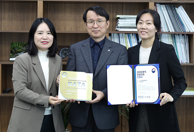 한국광해광업공단 데이터 인재양성 선도기관 인증