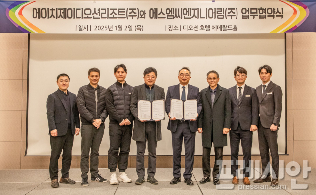 여수 디오션리조트-SMC 엔지니어링, 협력체계 구축 업무협약