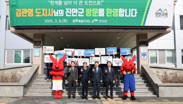 진안 찾은 김관영 전북도지사 생태건강 치유도시 진안 적극 지원