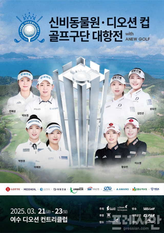 한국여자프로골프 최강 구단은?…여수 디오션CC서 21일 팡파르