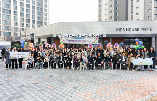 이천시 국공립 어린이집 휴먼빌에듀파크 개소