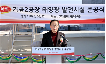 2050 탄소중립 정책 선도 ㈜하림…年 194만kw 신재생에너지 생산 구축