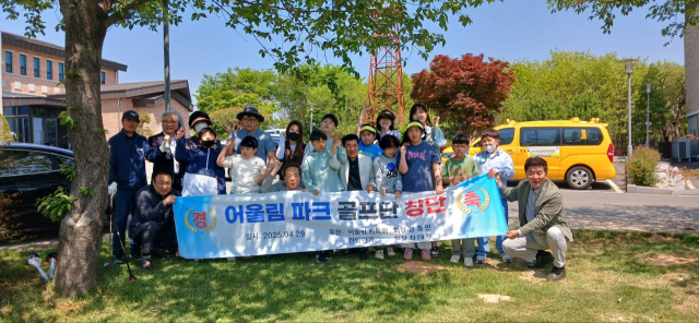 장애아동 위한 ‘어울림 파크 골프단’ 공식 출범