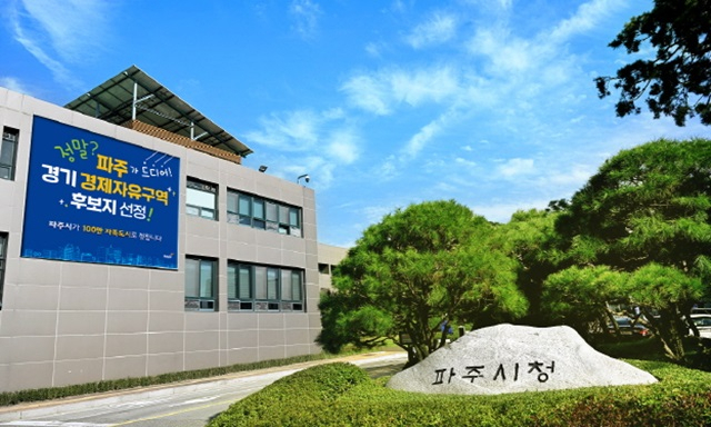 파주시, 재산세 중과대상 유흥주점 일제 조사 실시