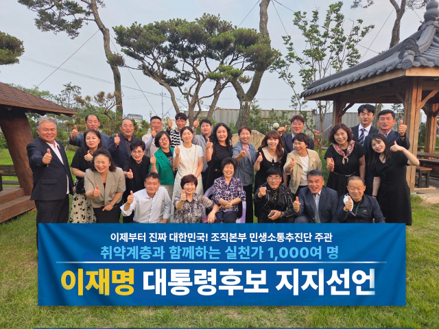 취약계층 위한 활동가 1000명 기본사회로 가는길 이재명 후보 지지