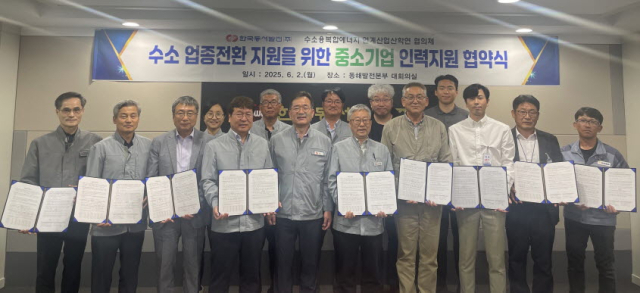 동서발전 동해발전본부, 수소산업 중소기업에 전문인력 파견 지원